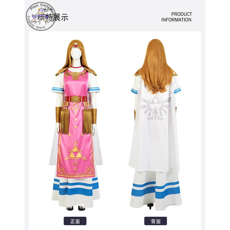 Zelda Party Games - Princess Zelda Game Master Purya Game