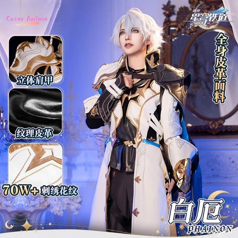 Game Honkai：Star Rail Phainon  - Party Games Kit 评论和价格